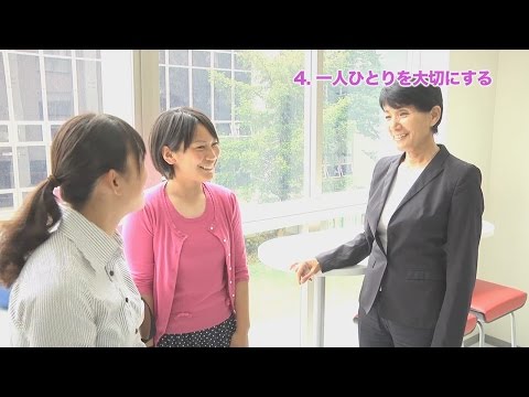 4. 一人ひとりを大切にする