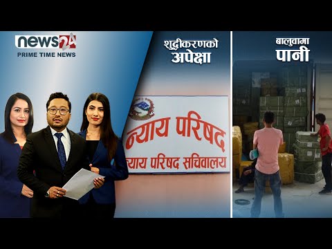 PRIME TIME NEWS_8 PM_2079_04_03 - NEWS24 TV