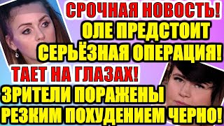 ДОМ 2 НОВОСТИ РАНЬШЕ ЭФИРА (02.09.2020) 2 СЕНТЯБРЯ 2020 эфир.ДОМ 2 СВЕЖИЕ НОВОСТИ И СЕРИИ