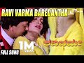 Ravi Varma ರವಿವರ್ಮ Baredantha Bombe Neenu FEAT Vishnuvardhan Bhavya