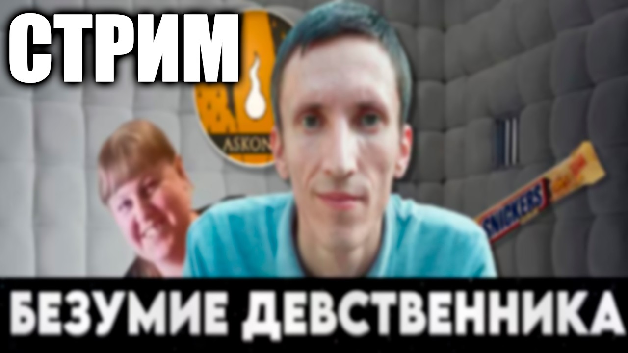 106 | СМОТРИМ Полный Лор ДНЕВНИК ДЕВСТВЕНNИКА / Ильмир Насердтинов из Уфы | ТЕРП