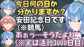 突然トワ様やルイ姉に無茶ぶりするすいちゃんの逆凸が面白すぎたw【ホロライブ 切り抜き／星街すいせい／常闇トワ／鷹嶺ルイ】