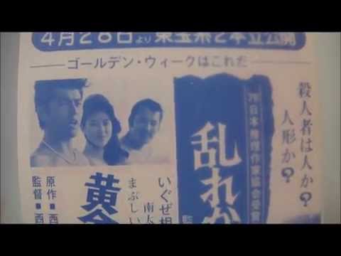 松田優作映画チラシコレクション012「乱れからくり/黄金のパートナー」（A5サイズ・青単色・地方版）