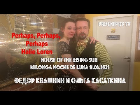 Федор Квашнин и Ольга Касаткина, 2-3, House of the Rising Sun, Perhaps, Perhaps Perhaps, Halie Loren