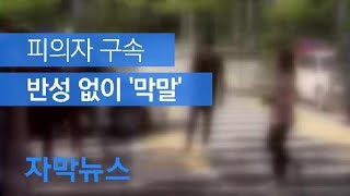 Download lagu [자막뉴스] ‘한강 훼손 시신’ 피의자 구속…반성 없이 ‘막말’ / KBS뉴스(News) mp3