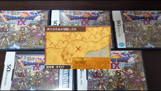 【ドラクエ９】川崎ロッカーの地図を探し求めて【中古ガチャ】