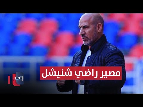 شاهد بالفيديو.. منتخب المغرب "يهكر" خطة راضي شنيشل وينهي أحلام العراق | ملاعب