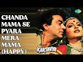 Chanda Mama Se Pyara Mera Mama Happy Kartavya Mohammed Rafi Usha Mangeshkar Songs