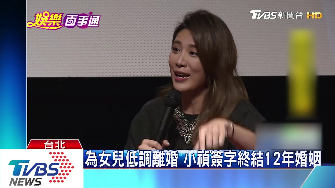 認與李進良簽字離婚 小禎遭爆同居丁春霆