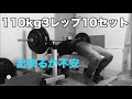 プログラム13回目中2日空けて体力万全でやります!