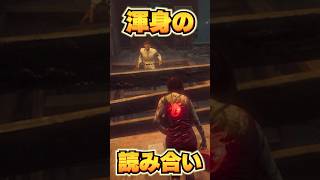 DbD楽しんでるなーって瞬間！【dead by daylight】dbd