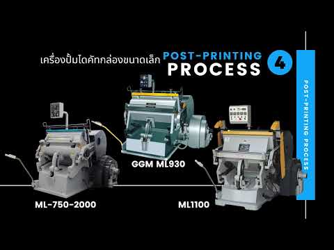 Santipab Pack Print Printing Process Santipab Pack Print Printing Process
