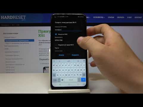 Как включить хотспот на LG K61