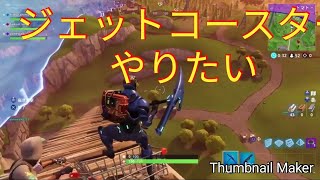 【フォートナイト 】神アプデ ショッピングカートで最高のジェットコースター作るやつ