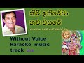 Kiri Ithirewa Karaoke With Lyrics HR Jothipala MusicTracks