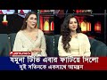 দুই সতিনকে অনুষ্ঠানে আমন্ত্রন করে ফা�