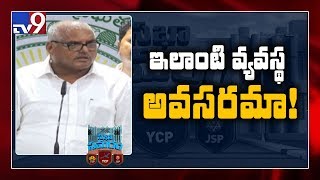 Botsa serious words on Chandrababu over AP Capital bills sent to select committee