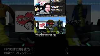ファイナルファンタジー10　配信アーカイブ　その10