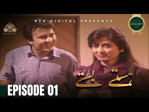 Hastey Bastey - Episode 01 [ Urdu Drama ]