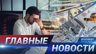 08.12.2020 21:00 Главные новости