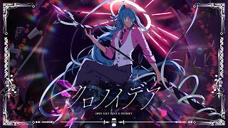 Cover art for クロノイデア