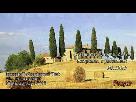 10.09.2016 - Morning Harvest Service - First Russian Baptist Church Live Stream