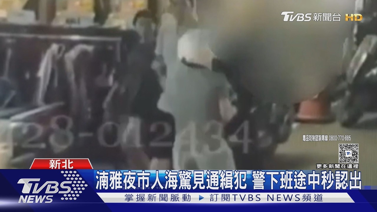 影音/遇下班警1秒認毒品通緝犯 夜市人潮中「S型狂逃」!