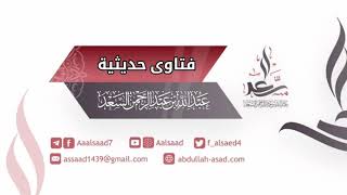 صورة ما رأيكم بالحسن بن سفيان في الحكم على الرجال؟