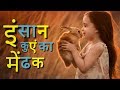 Most Beautiful Motivational Lines Inspirational Quotes WhatsApp Status Video