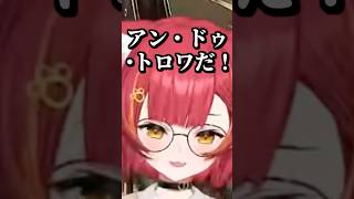 危うくアン・ドゥ・トロワしかける猫汰つな #shorts #猫汰つな #ありさか #aja #小森めと #Escape from Tarkov #タルコフ #ぶいすぽ