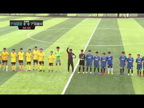 Match Highlights: Evergrande F.S U13 VS Guangzhou MINGTU U13 | Friendly Match 2023-04-01
