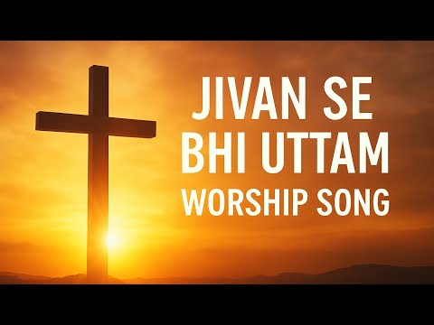 Jeevan se bhi uttam teri karuna