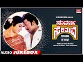 Suvarna Sethuve Kannada Movie Songs Audio Jukebox Vishnuvardhan Aarathi Kannada Old Hit Songs