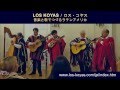 El condor pasa  /  コンドルは飛んでゆ ペルー音楽