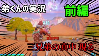 三兄弟の真中が実況してみた！