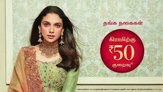 GRT Jewellers  Aadi Offer 2020  Tamil