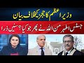 Justice Athar Minallah vs PM Shahbaz Sharif | News Talk With Yashfeen Jamal | Neo News | JC2W