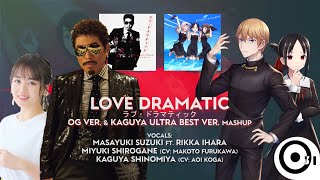 Love Dramatic | Miyuki Shirogane, Kaguya Shinomiya, Masayuki Suzuki, Rikka Ihara | EPIC MASHUP