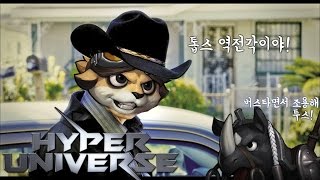 [하이퍼유니버스]Snerip투톱 역전승 모음 with 상하좌우