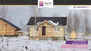 Динамика строительства КП Smart Hill
