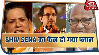 Breaking News | Maharashtra में Shiv Sena का फेल हो गया प्लान