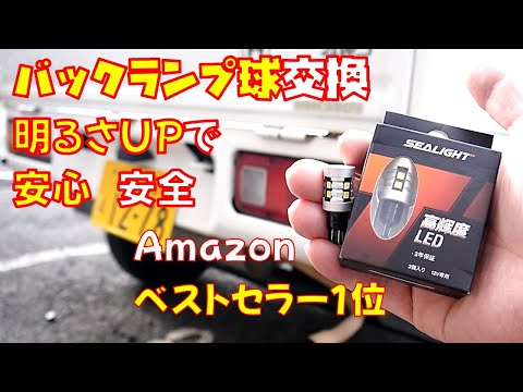 [Best Seller] Replaced backup light bulbs with LEDs for brighter, safer backups. T16 LED for ligh...