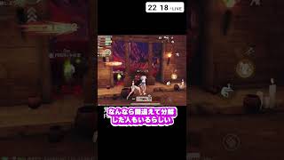 荒野"鬼退治"に追加されたら激アツな機能3選ってこれじゃない？？ｗ　#荒野行動