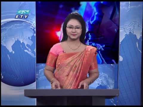 01 Am News || রাত ০১ টার সংবাদ || 31 July 2020 || ETV News