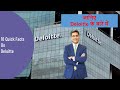 10 Quick Facts On Deloitte | जानिए Deloitte के बारे में