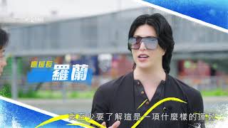 [實況] 上船了各位！ EP03