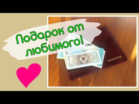 Подарки от Любимого Мужчины! // Elena Pero