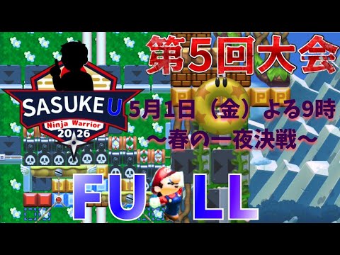 sasuke ゼッケン」のYahoo!リアルタイム検索 - X（旧Twitter）を