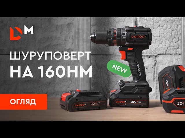 ᐅ Аккумуляторная дрель-шуруповерт Dnipro-M CD-202BC ULTRA (без