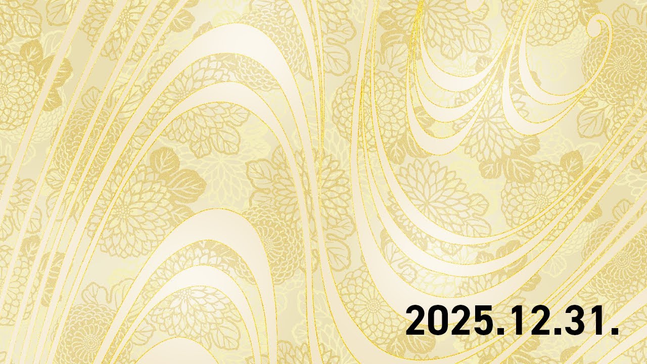 木緒ラジオ【66】今年もありがとうございました